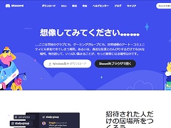 今日からはじめるDiscord。基礎の基礎からサーバー運用まで，Discordの基本的な使い方をこの記事で覚えよう