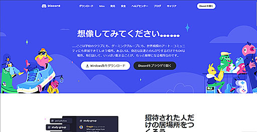 画像ギャラリー No.045のサムネイル画像 / 今日からはじめるDiscord。基礎の基礎からサーバー運用まで,Discordの基本的な使い方をこの記事で覚えよう
