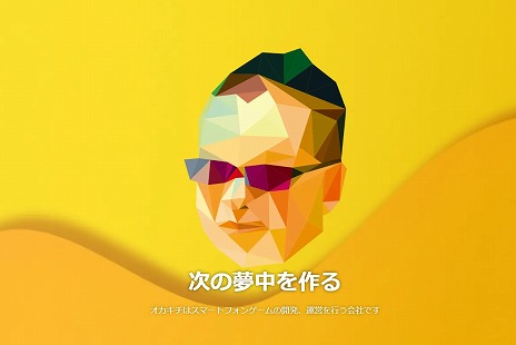 画像ギャラリー No.008のサムネイル画像 / 岡本吉起氏が発起人の開発集団オカキチ，ブロックチェーン技術を使った超大型2大プロジェクト「PROJECT C」「PROJECT K」を始動