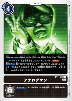 画像ギャラリー No.006のサムネイル画像 / 「デジモンワールド」のムゲンドラモンがついに立体化！　回転式∞キャノンの再現を喜びつつ，“究極最強デジモン”のルーツを語りたい（「買い物Surfer」第20回）