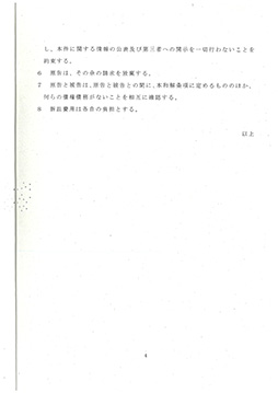 画像ギャラリー No.002のサムネイル画像 / アリカ，脅迫事件の民事損害賠償請求に関して当事者間の和解が成立したことを発表
