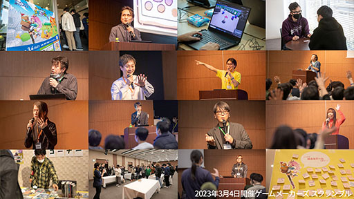 画像ギャラリー No.002のサムネイル画像 / ゲーム開発に関する講演や展示を行う「ゲームメーカーズ スクランブル 2024」,5月25日にTOC有明にて開催決定