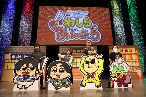 画像ギャラリー No.009のサムネイル画像 / 大阪にわしゃメンと十代美少女が集結。「マフィア梶田と中村悠一のわしゃがなTV」大阪公演レポート