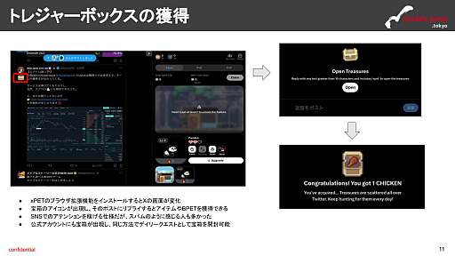 画像ギャラリー No.006のサムネイル画像 / ETHを担保にトークンを借りてゲームをプレイ。SNSとの強い連携とレンディングが肝――月刊ブロックチェーンゲーム通信 第4号。今回の分析ターゲットは「xPet.Tech」