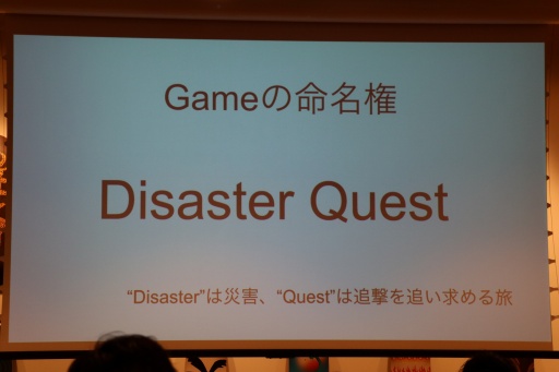画像ギャラリー No.005のサムネイル画像 / 災害に関する情報や知識を学べるNFTカードゲーム「Disaster Quest」の挑戦。渋谷Web3大学の1周年記念リアル勉強会イベントをレポート