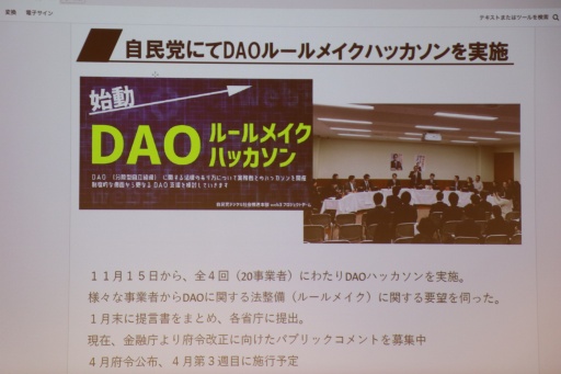 画像ギャラリー No.020のサムネイル画像 / 災害に関する情報や知識を学べるNFTカードゲーム「Disaster Quest」の挑戦。渋谷Web3大学の1周年記念リアル勉強会イベントをレポート