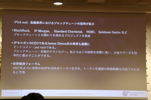 画像ギャラリー No.022のサムネイル画像 / 災害に関する情報や知識を学べるNFTカードゲーム「Disaster Quest」の挑戦。渋谷Web3大学の1周年記念リアル勉強会イベントをレポート