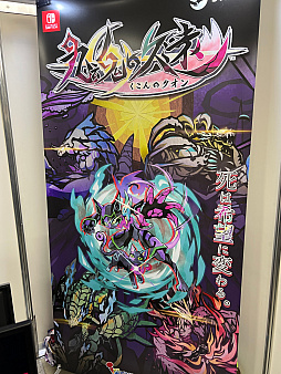 画像ギャラリー No.016のサムネイル画像 / 「TOKYO INDIE GAMES SUMMIT 2024」レポート。インディゲームが生む賑わいを核に，さまざまな可能性が育まれる場へ