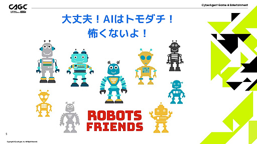 画像ギャラリー No.003のサムネイル画像 / AIをゲームのエフェクト制作に活用する研究事例が紹介された，アプリボットのエフェクトアーティストによるセッションをレポート