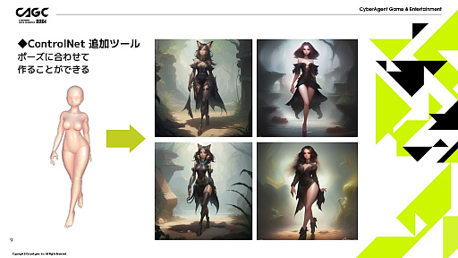 画像ギャラリー No.006のサムネイル画像 / AIをゲームのエフェクト制作に活用する研究事例が紹介された，アプリボットのエフェクトアーティストによるセッションをレポート