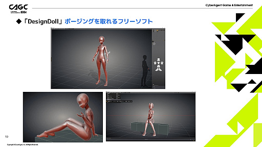 画像ギャラリー No.007のサムネイル画像 / AIをゲームのエフェクト制作に活用する研究事例が紹介された，アプリボットのエフェクトアーティストによるセッションをレポート