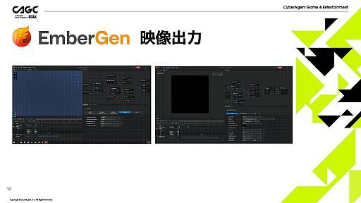 画像ギャラリー No.008のサムネイル画像 / AIをゲームのエフェクト制作に活用する研究事例が紹介された，アプリボットのエフェクトアーティストによるセッションをレポート
