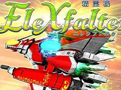 STGの展示＆試遊イベント「爽快☆シューティングオンリー 2024」，3月30日に大阪・梅田で開催のゲームパビリオンjp 2024内で実施