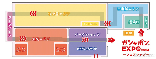 画像ギャラリー No.003のサムネイル画像 / 背負う，脳で回す，旅気分を楽しめるーー未来のガシャポンがすごい。「ガシャポンEXPO 2024〜ガシャポンの未来を見に行こう！〜」体験レポート