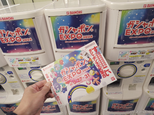 画像ギャラリー No.004のサムネイル画像 / 背負う，脳で回す，旅気分を楽しめるーー未来のガシャポンがすごい。「ガシャポンEXPO 2024〜ガシャポンの未来を見に行こう！〜」体験レポート