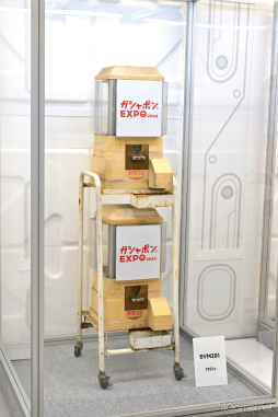 画像ギャラリー No.009のサムネイル画像 / 背負う，脳で回す，旅気分を楽しめるーー未来のガシャポンがすごい。「ガシャポンEXPO 2024〜ガシャポンの未来を見に行こう！〜」体験レポート
