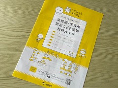 しげるのゲーミング子育て日誌：連載第1回のテーマは保育園の入園手続きこと「保活」。保活に潜む「ゲーム性」とは？