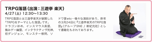 画像ギャラリー No.006のサムネイル画像 / アナログゲームの祭典「ゲームマーケット2024春」，東京ビッグサイトで4月27日と28日に開催。電子チケットの事前販売もスタート
