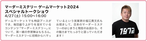 画像ギャラリー No.008のサムネイル画像 / アナログゲームの祭典「ゲームマーケット2024春」，東京ビッグサイトで4月27日と28日に開催。電子チケットの事前販売もスタート