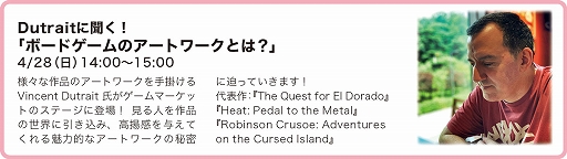 画像ギャラリー No.009のサムネイル画像 / アナログゲームの祭典「ゲームマーケット2024春」，東京ビッグサイトで4月27日と28日に開催。電子チケットの事前販売もスタート