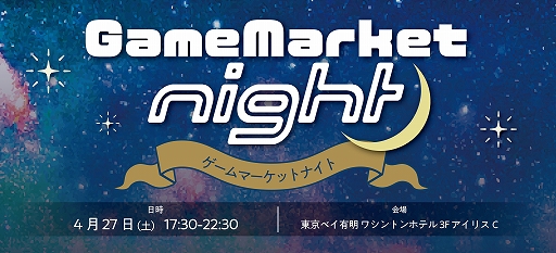 画像ギャラリー No.012のサムネイル画像 / アナログゲームの祭典「ゲームマーケット2024春」，東京ビッグサイトで4月27日と28日に開催。電子チケットの事前販売もスタート