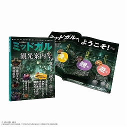 画像ギャラリー No.003のサムネイル画像 / エンド賞にはティファのエフェクト付きスケールフィギュアも。「FFVII REBIRTH」の発売を記念したくじが“e-STOREくじ”にて販売開始に