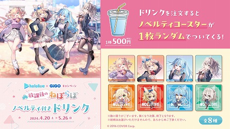 画像ギャラリー No.020のサムネイル画像 / ホロライブ×GiGOコラボ第2弾「放課後のねぽらぼ」，4月20日から5月26日まで開催。限定プライズやコラボたい焼きが登場