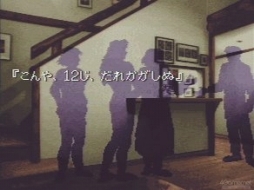 画像ギャラリー No.005のサムネイル画像 / スパイク・チュンソフト祝40周年企画。どんな会社かなとあらためて考えてみたら「けっこう身近にいるゲームメーカーだったんだなあ」と思った話