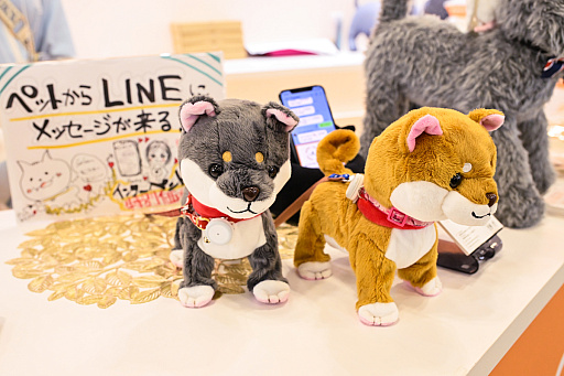 画像ギャラリー No.029のサムネイル画像 / DQ,FF,KHの犬猫グッズ「SQEX PETs」を見てきた! おもしろワンニャンアイテムたくさんの“インターペット2024”