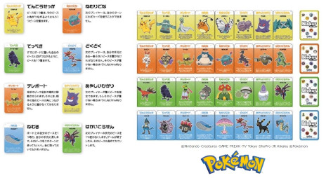 画像ギャラリー No.002のサムネイル画像 / ポケモンの「わざカード」で予想のつかない展開を楽しめる。ボードゲーム「ブロックスシャッフル ポケモンエディション」，4月20日に発売