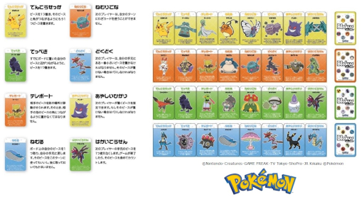 画像ギャラリー No.006のサムネイル画像 / ポケモンの「わざカード」で予想のつかない展開を楽しめる。ボードゲーム「ブロックスシャッフル ポケモンエディション」,4月20日に発売
