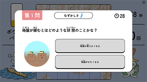 画像ギャラリー No.003のサムネイル画像 / 自然とハザードマップが読めるようになる。デジタルサイネージゲーム「守れ!地域サイガイ防衛隊」4月19日にリリース