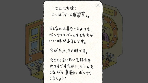 画像ギャラリー No.006のサムネイル画像 / ［インタビュー］生きづらさを抱える子どもたちに居場所を。Web空間「かくれてしまえばいいのです」開発者に聞く，自殺防止策としてのゲーム
