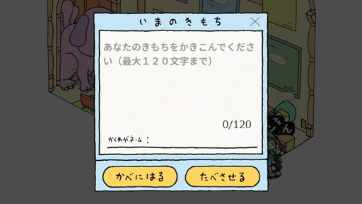画像ギャラリー No.007のサムネイル画像 / ［インタビュー］生きづらさを抱える子どもたちに居場所を。Web空間「かくれてしまえばいいのです」開発者に聞く，自殺防止策としてのゲーム