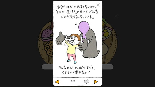 画像ギャラリー No.012のサムネイル画像 / ［インタビュー］生きづらさを抱える子どもたちに居場所を。Web空間「かくれてしまえばいいのです」開発者に聞く，自殺防止策としてのゲーム