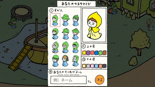 画像ギャラリー No.014のサムネイル画像 / ［インタビュー］生きづらさを抱える子どもたちに居場所を。Web空間「かくれてしまえばいいのです」開発者に聞く，自殺防止策としてのゲーム