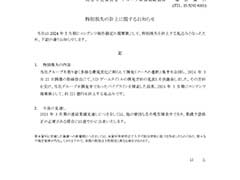 スクウェア・エニックスHD，コンテンツ制作勘定の廃棄損として特別損失を約221億円計上する見込み。HDゲームタイトルの開発方針を見直し