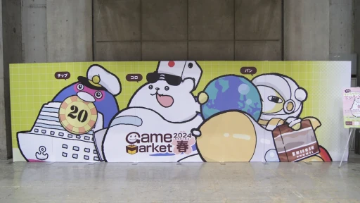 画像ギャラリー No.001のサムネイル画像 / アナログゲームの祭典「ゲームマーケット2024春」レポート。フードコートやフリープレイスペースが復活し，ゆったり楽しめるイベントに変化