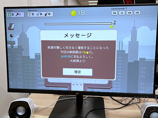 画像ギャラリー No.041のサムネイル画像 / インディーゲーム展示会「東京ゲームダンジョン5」レポート【前編】。規模を拡大し2フロアでの開催に。お宝ザクザクの迷宮へGO!