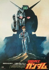 画像ギャラリー No.001のサムネイル画像 / 初代ガンダムの劇場版3部作，逆襲のシャア，閃光のハサウェイを上映。「ガンダムシネマフェス」6月8日から全国の劇場で順次開催
