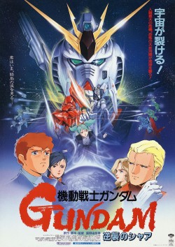 画像ギャラリー No.004のサムネイル画像 / 初代ガンダムの劇場版3部作，逆襲のシャア，閃光のハサウェイを上映。「ガンダムシネマフェス」6月8日から全国の劇場で順次開催