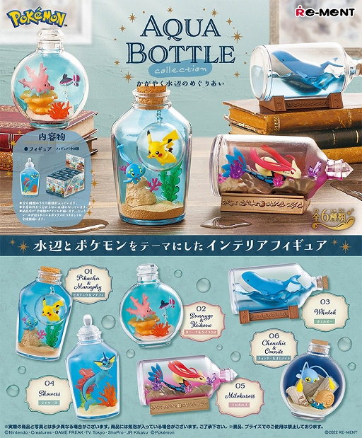 画像ギャラリー No.001のサムネイル画像 / 「ポケットモンスター AQUA BOTTLE collection 〜かがやく水辺のめぐりあい〜」の再販が決定。6月末発売予定で予約を受付中