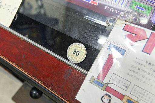 画像ギャラリー No.021のサムネイル画像 / 10円玉を入れてバチンッ! と弾いたりする,古きゲームたちとまた遊ぼ。東京・板橋の「駄菓子屋ゲーム博物館」に行ってきた