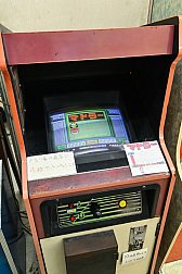 画像ギャラリー No.032のサムネイル画像 / 10円玉を入れてバチンッ! と弾いたりする,古きゲームたちとまた遊ぼ。東京・板橋の「駄菓子屋ゲーム博物館」に行ってきた