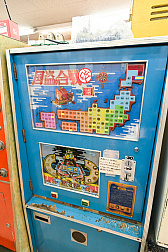 画像ギャラリー No.036のサムネイル画像 / 10円玉を入れてバチンッ! と弾いたりする,古きゲームたちとまた遊ぼ。東京・板橋の「駄菓子屋ゲーム博物館」に行ってきた