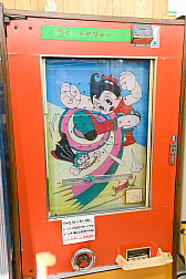 画像ギャラリー No.038のサムネイル画像 / 10円玉を入れてバチンッ! と弾いたりする,古きゲームたちとまた遊ぼ。東京・板橋の「駄菓子屋ゲーム博物館」に行ってきた
