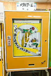 画像ギャラリー No.041のサムネイル画像 / 10円玉を入れてバチンッ! と弾いたりする,古きゲームたちとまた遊ぼ。東京・板橋の「駄菓子屋ゲーム博物館」に行ってきた
