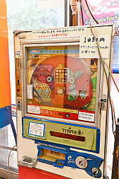 画像ギャラリー No.043のサムネイル画像 / 10円玉を入れてバチンッ! と弾いたりする,古きゲームたちとまた遊ぼ。東京・板橋の「駄菓子屋ゲーム博物館」に行ってきた