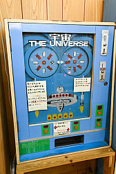 画像ギャラリー No.048のサムネイル画像 / 10円玉を入れてバチンッ! と弾いたりする,古きゲームたちとまた遊ぼ。東京・板橋の「駄菓子屋ゲーム博物館」に行ってきた