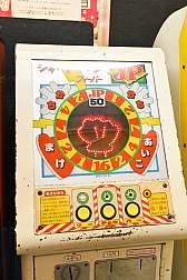 画像ギャラリー No.059のサムネイル画像 / 10円玉を入れてバチンッ! と弾いたりする,古きゲームたちとまた遊ぼ。東京・板橋の「駄菓子屋ゲーム博物館」に行ってきた